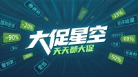 Steam秋促进行中!2000+游戏新史低!大牌直降1折