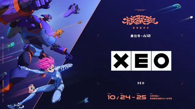 当屏幕中的游戏，在身边展开｜XEO 北京核聚变展台介绍