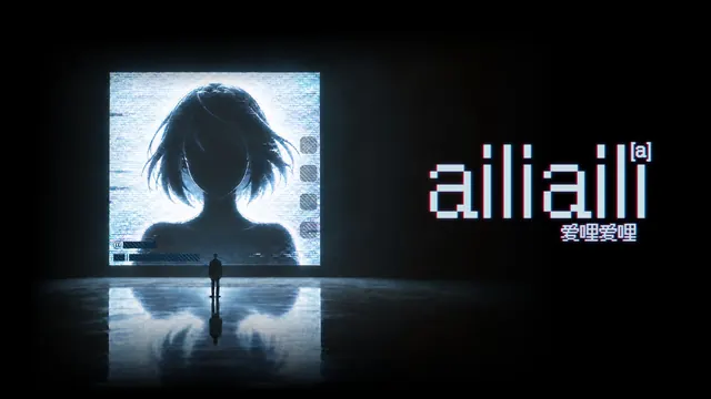 AI 角色互动社交网络模拟器《ailiaili 爱哩爱哩》概念预告公开 将亮相北京核聚变