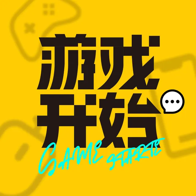 vol.086 《控制：共振》B-side丨音乐&剧情漫谈