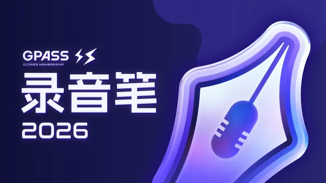 中国时刻和蓝色大肥鱼，录音笔VOL.811