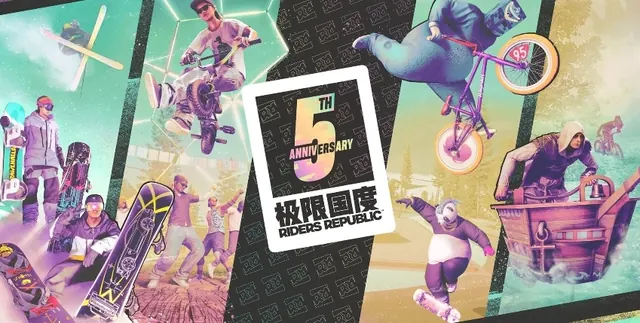 《极限国度》五周年狂欢开启，全平台离线游玩将于12月9日推出